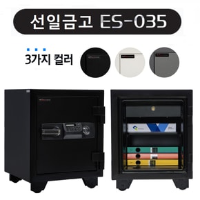 /ES-035/가정용금고/사무용금고