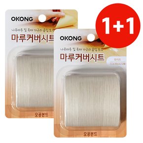 오공 1+1 마루커버시트 (화이트) 장판바닥 찍힘 보수