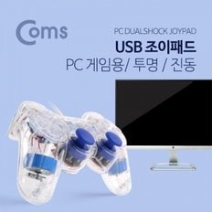 Coms 조이패드   게임패드   USB 인터페이스   조이스틱   유선컨드롤러   투명   진동모드