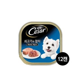 시저 쇠고기와 참치 100g 12캔/무료배송