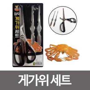 삼덕 편리한 게가위세트 (SD117) 크랩가위 대게 홍게 게포크