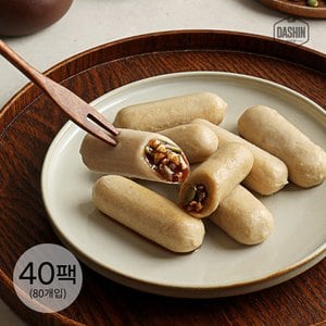 다신샵 개별포장 건강떡 곤약현미떡 씨앗호떡 가래떡 40팩