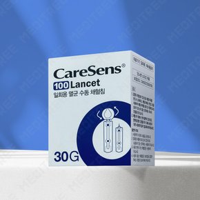 란셋 1Box(100개입) 30G 채혈침 혈당용품