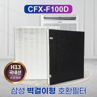 필터왕국 삼성 블루스카이 벽걸이 AX99N4020WWD 필터 CFX-F100D