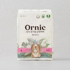 [오닉] 유기농 순면커버 팬티라이너 롱 44P