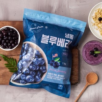  미국산 냉동 블루베리 1kg (팩)