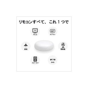 etife 스마트리모콘 Alexa Google Home Siri 대응 wifi 적외선 White - 원형