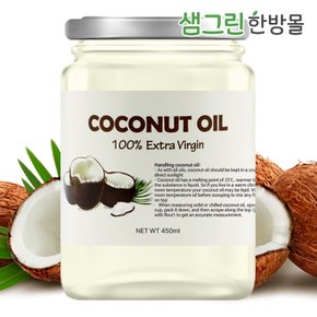 코코넛오일 엑스트라버진 450ml