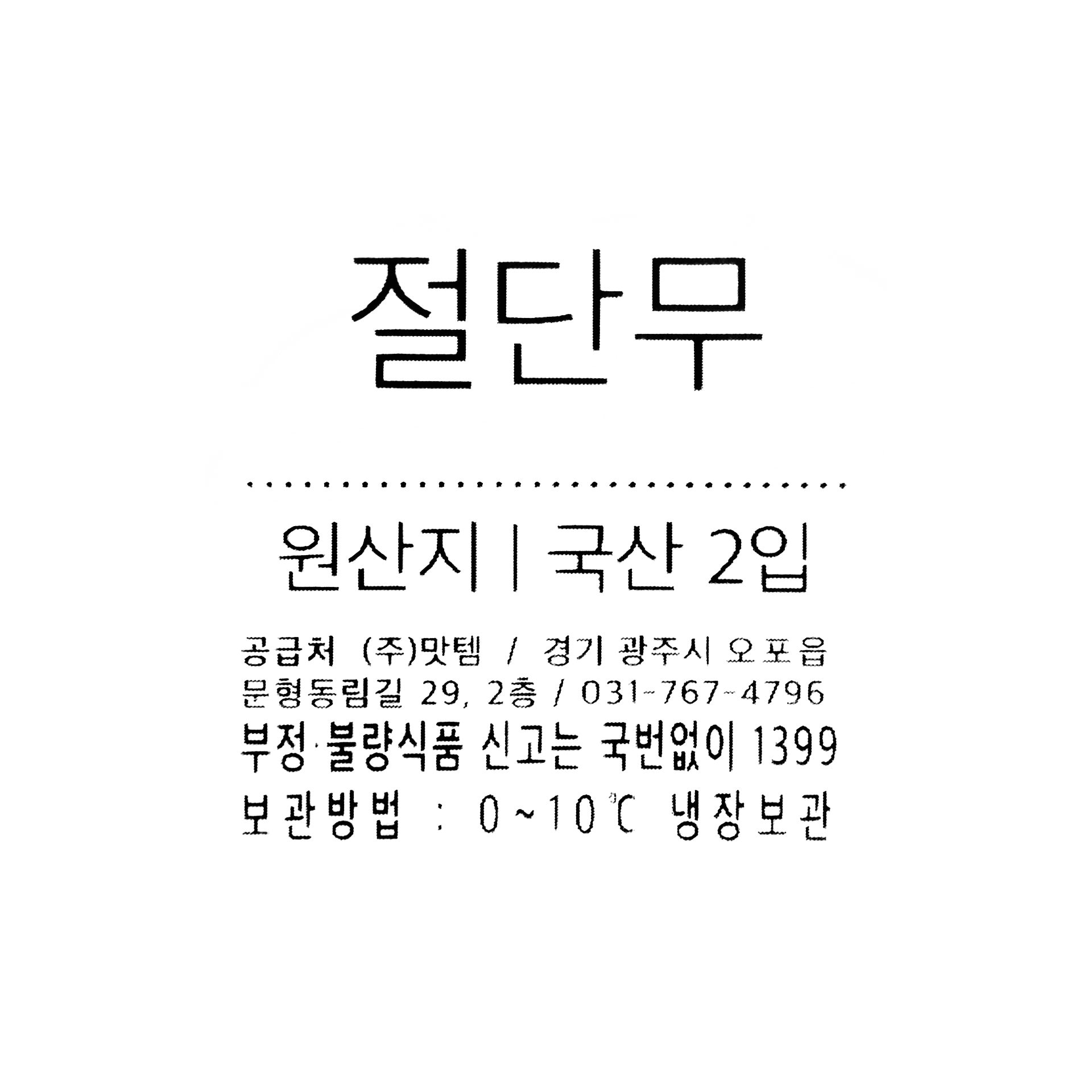 품질표시이미지1