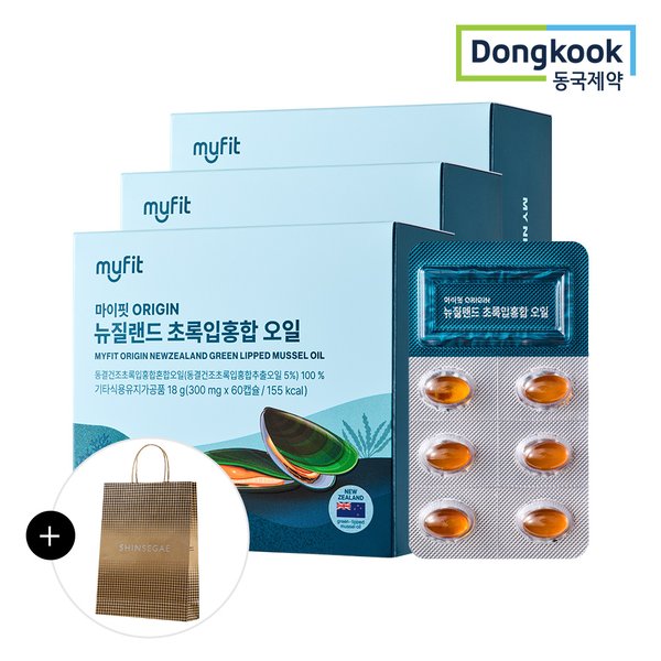 [동국제약/쇼핑백증정]마이핏 오리진 ORIGIN 뉴질랜드 초록입홍합 오일 (60캡슐) 3박스