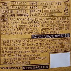 바로 마파두부 소스 120g
