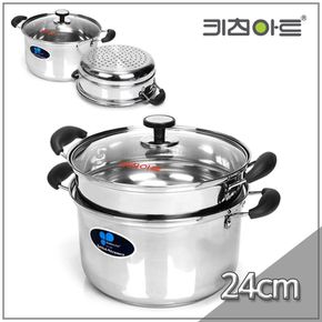 키친아트 냄비 아티스트 2단 찜기 24cm 찜솥 찜냄비