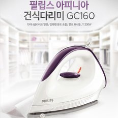 건식 다리미 GC160/다이나글라이드 열판