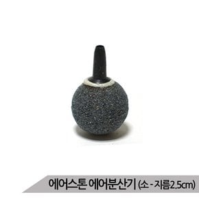 콩돌 에어스톤 소 산소발생기 기포발생기 산소공급