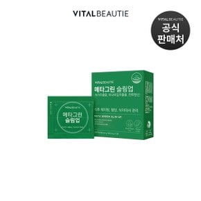 [3세대 리뉴얼] 메타그린 슬림업 5일 체험분(배송비 체험단) [체지방 감소, 식후혈당 상승억제, 바나바잎 추출물 함유]