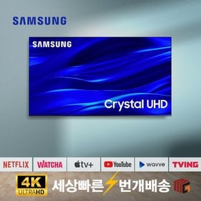 [리퍼] 삼성TV 43인치(109cm) 43TU690T 4K UHD 소형 스마트 TV 수도권 스탠드 설치비포함