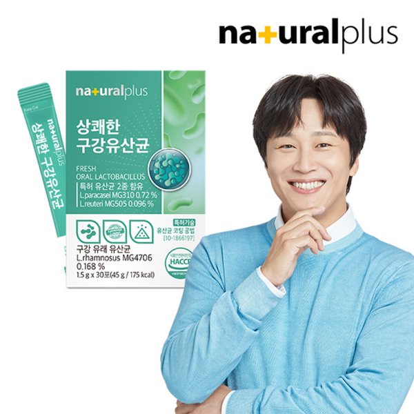 상쾌한 구강유산균 30포 1박스 / 17종 혼합유산균 특허유산균 자일...