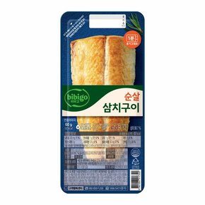 비비고 순살삼치구이 60g 10팩