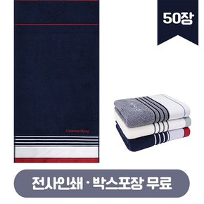 CM포라인 전사타월 50매 전사무료 기념수건 답례품