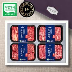 [1/13일 순차출고][산지직송] 무항생제한우 1+등급 특선세트 1.2kg(꽃등심/부채살/채끝/갈비살 각300g)신세계 보냉가방_우블리