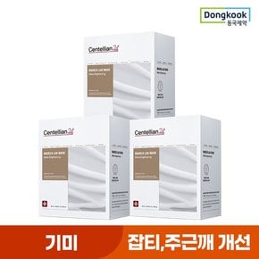 센텔리안24 마데카 랩 멜라 브라이트닝 마스크 20매 X 3개