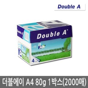 A4용지 80g 1박스(2000매) A4 복사용지 복사지