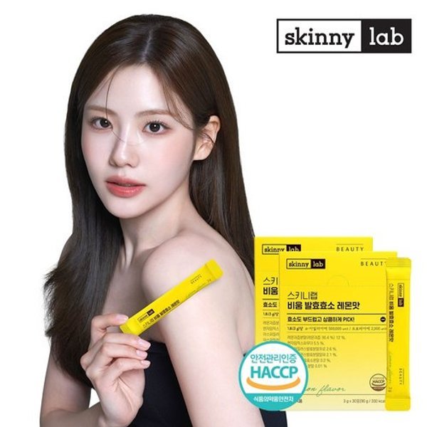 [스키니랩] 비움 발효 효소 레몬맛 30포 x 2박스 (2개월분)