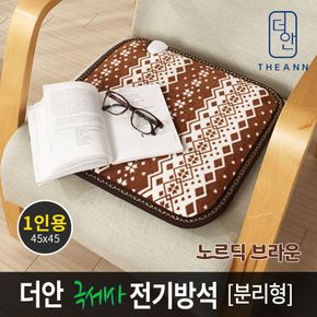 더안 극세사 전기 방석 노르딕브라운 1인용 전기 매트 캠핑..[29269846]