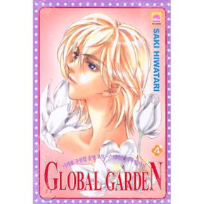 GLOBAL GARDEN 글로벌 가든 4