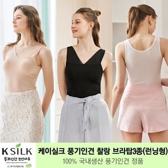  22년 케이실크 풍기인견 런닝형 브라탑 3종세트