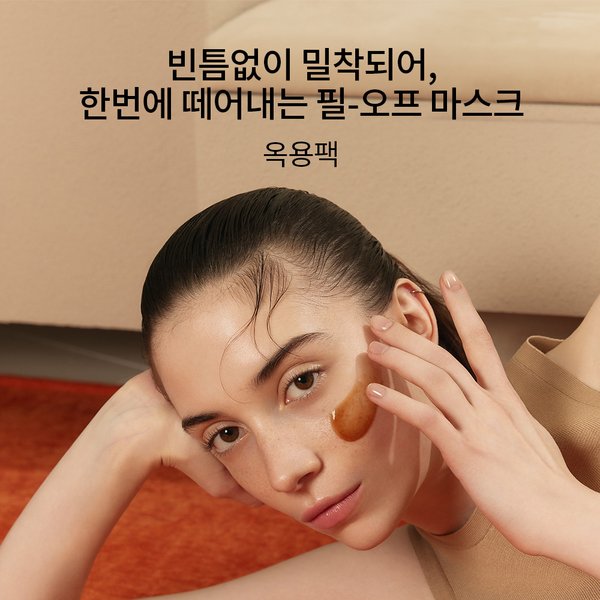 [4월]옥용팩 120ml