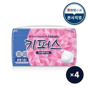 키퍼스 언더웨어 중형 18P 4팩