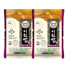 23년 햅쌀 임금님표이천쌀 특등급 알찬미 쌀4kg+4kg 이천남부농협