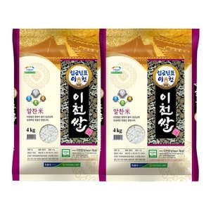  23년 햅쌀 임금님표이천쌀 특등급 알찬미 쌀4kg+4kg 이천남부농협