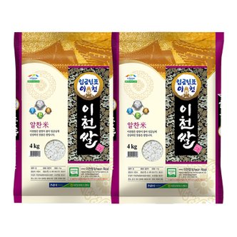  23년 햅쌀 임금님표이천쌀 특등급 알찬미 쌀4kg+4kg 이천남부농협