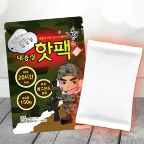 핫팩 손난로 보온팩 온열팩 보온대 온열패치 150g