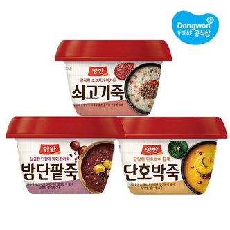 동원 [S]동원 양반죽 285g 쇠고기죽4개+호박죽4개+단팥죽4개(총12개)