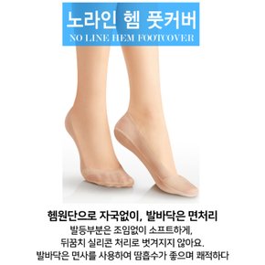 판도라by비비안 노라인 헴 풋커버 1족 psk1079