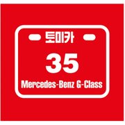메르세데스G-CLASS(35)