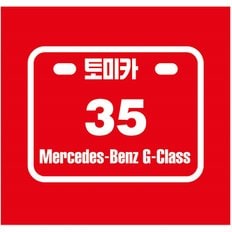 메르세데스G-CLASS(35)