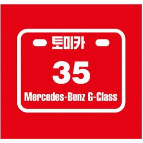 메르세데스G-CLASS(35)