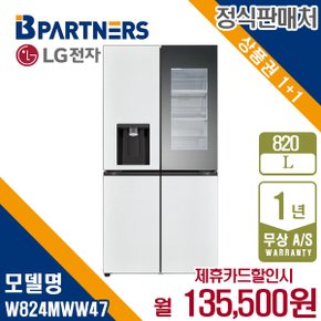 디오스 오브제 얼음정수기 냉장고 820L W824MWW47 월148500원 5년약정