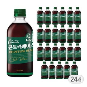 칸타타 콘트라베이스 디카페인 블랙 500ml x 24개 - 유효기간 임박 할