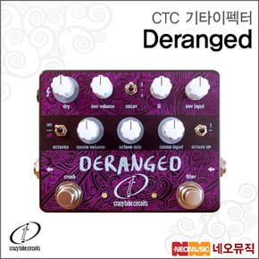 CTC기타이펙터 Deranged 드라이브+옥타브 / 꾹꾹이