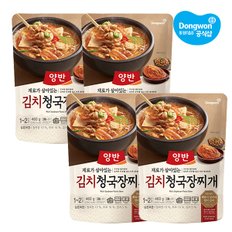 양반 김치 청국장찌개 460g x4개