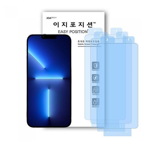 아이폰 13Pro Max 클리어 액정보호필름 3매입(1)