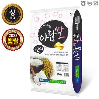  [정기배송가능]2023년 햅쌀 당진해나루 아람쌀 현미10kg