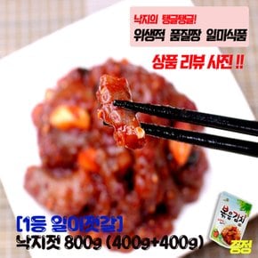 일미 낙지젓갈 800G (400G X2통)+볶음김치 증정!!