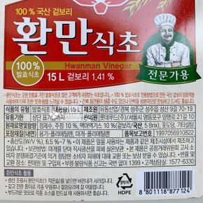 롯데 환만식초 15L 업소용 대용량 식자재 발효식초