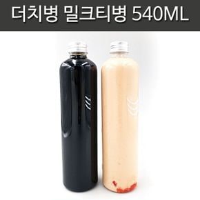 카페 소품 주스병 밀크티병 더치병 540ml X ( 5매입 )